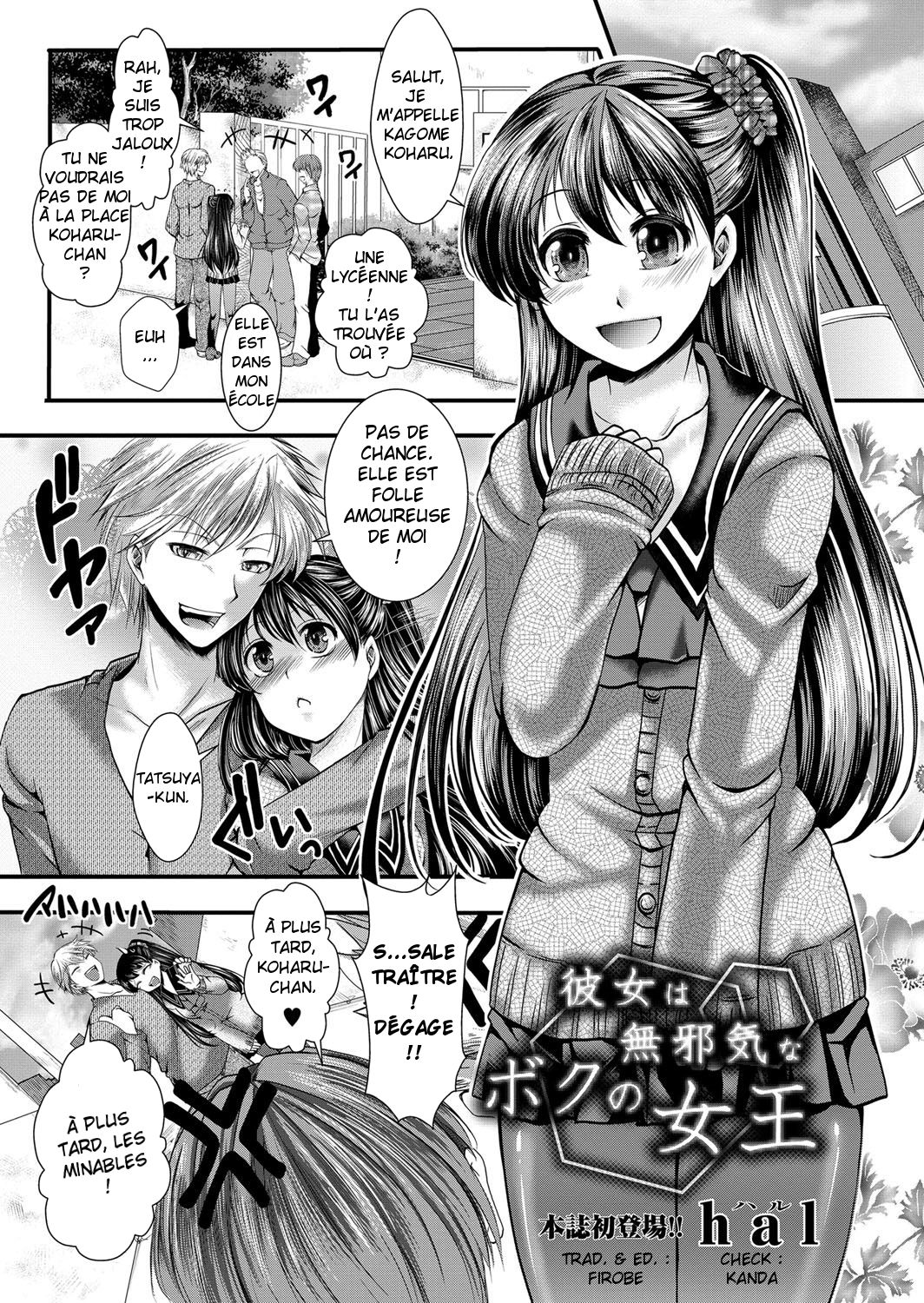 Kanojo wa Mujaki na Boku no Joou | My Girlfriend is My Innocent Queen page 1 full