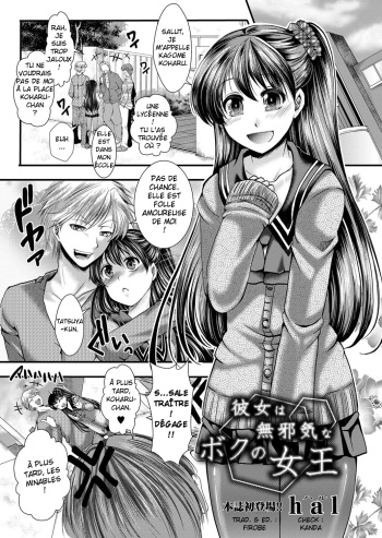 [Hal] Kanojo wa Mujaki na Boku no Joou | My Girlfriend is My Innocent Queen (COMIC Masyo 2013-09) [French] [Fuyu] [Digital] cover
