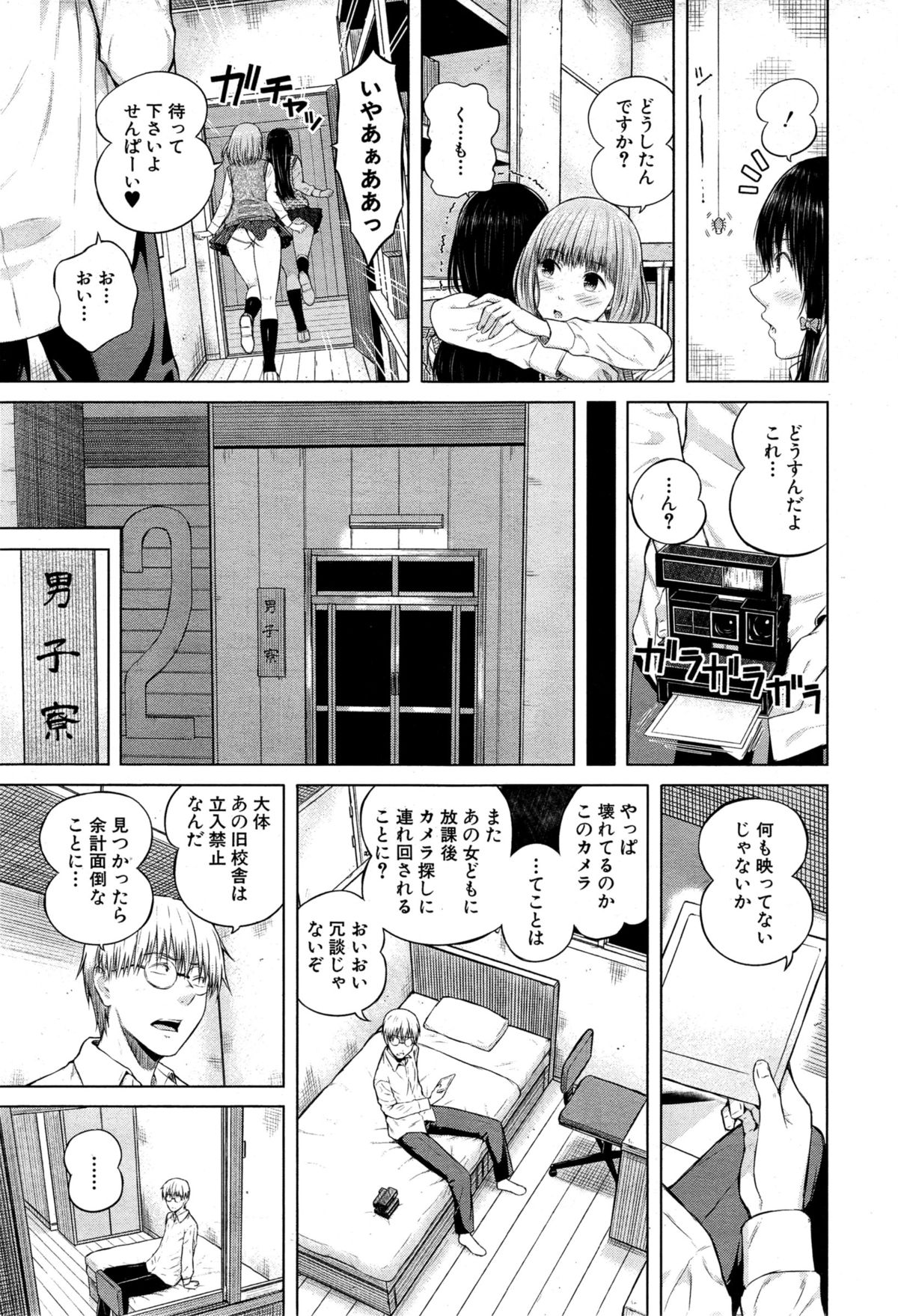 COMIC Mugen Tensei 2015-06 page 7 full