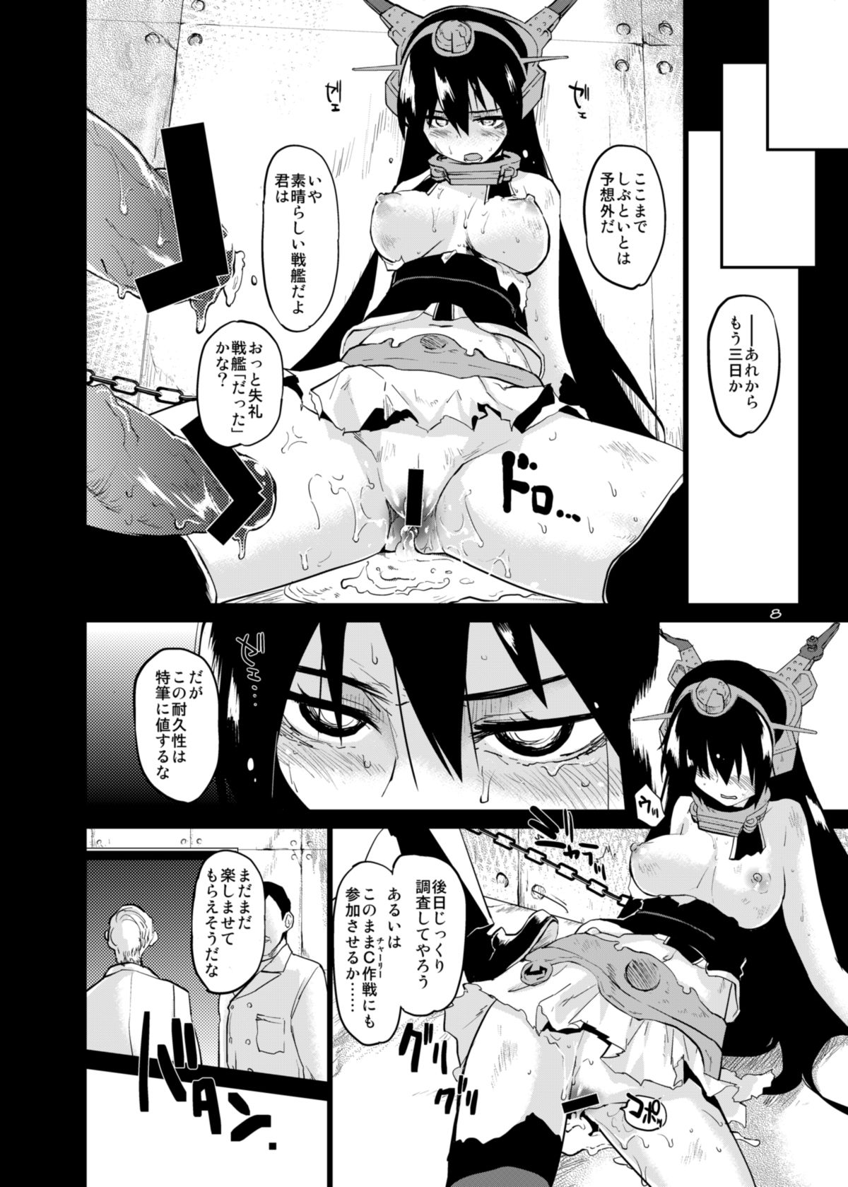 Crossroad no Kioku page 7 full