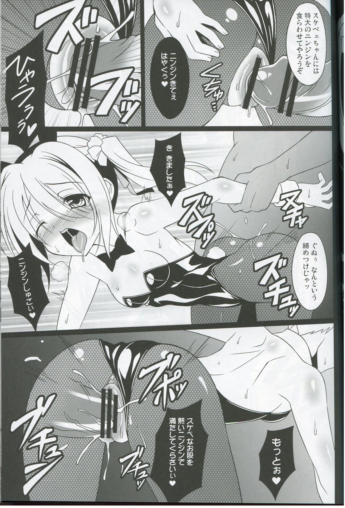 Datenshi X page 12 full