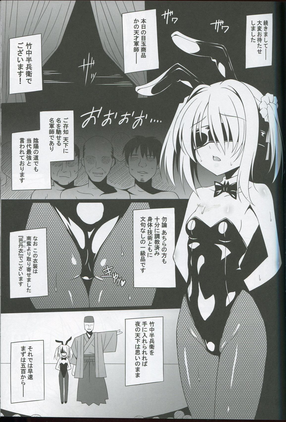 Datenshi X page 4 full