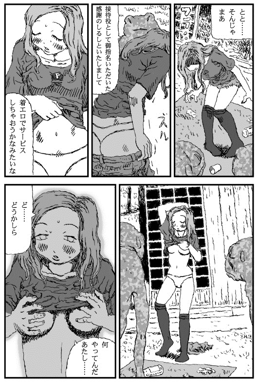 Country Club page 12 full