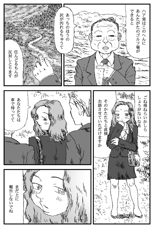 Country Club page 4 full