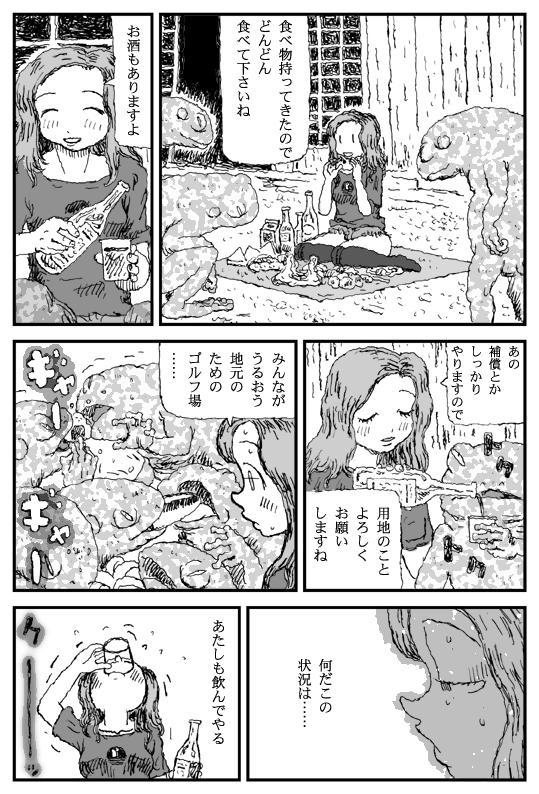 Country Club page 9 full