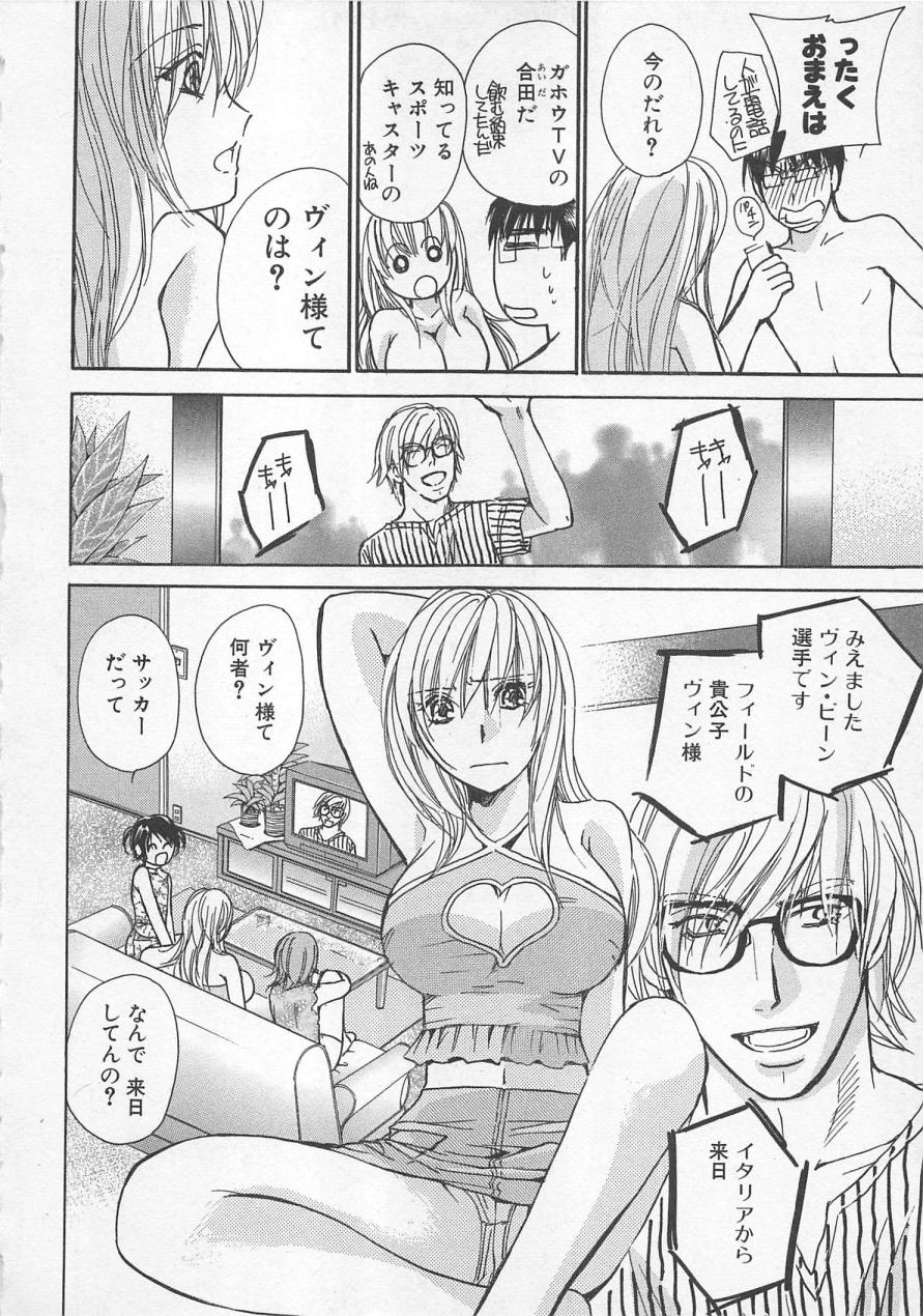 Boku dake no Idol Stage 2 page 11 full