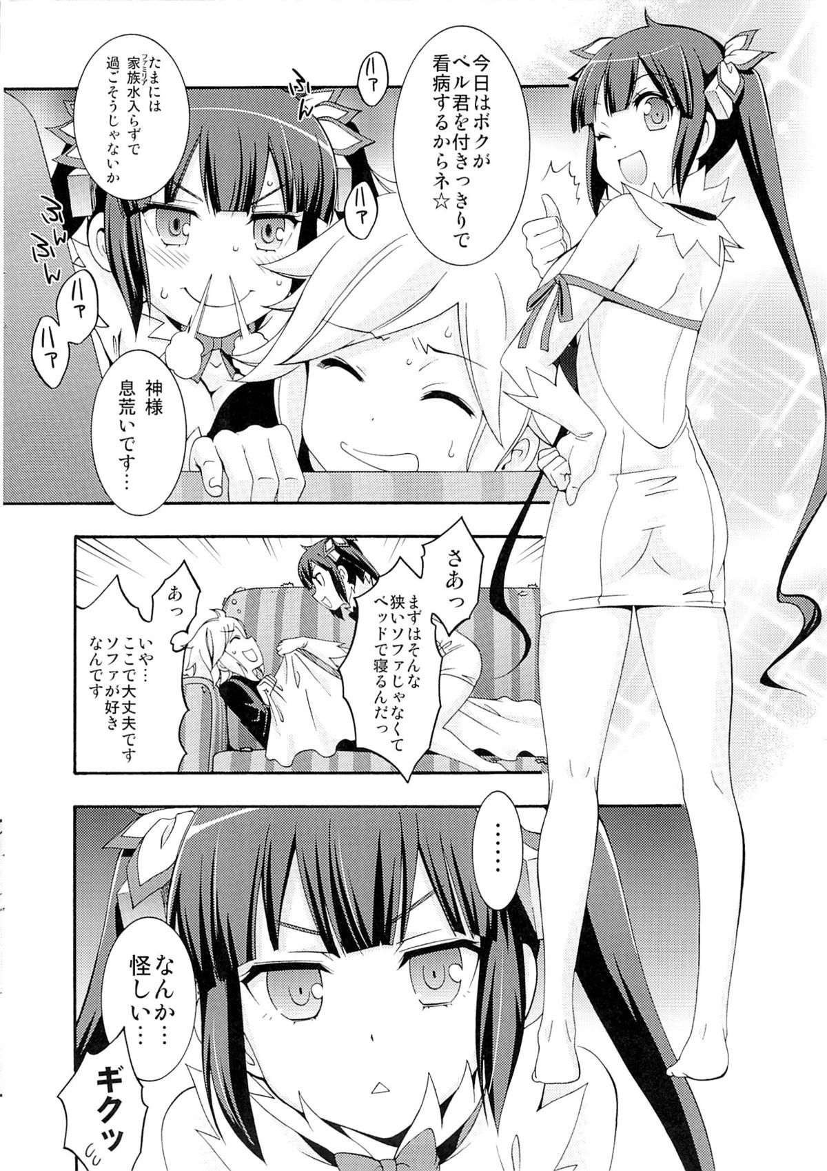 Loli-Kamisama Shicoritical Hit!! - Lolita Goddess Shicoritical Hit!! page 4 full