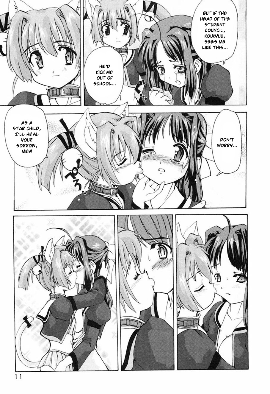 Tokimeki Suikoden page 11 full