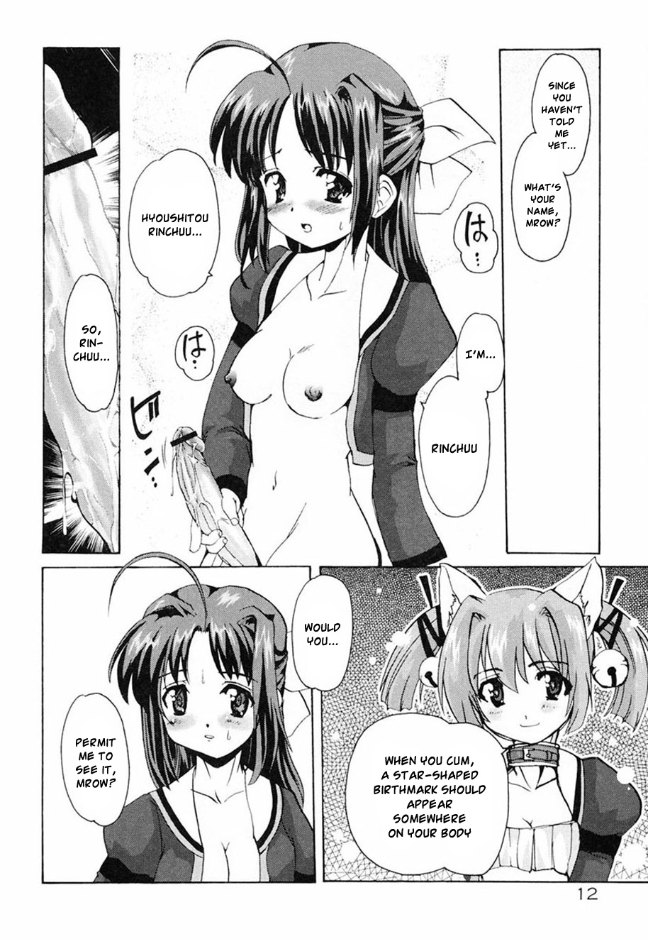 Tokimeki Suikoden page 12 full