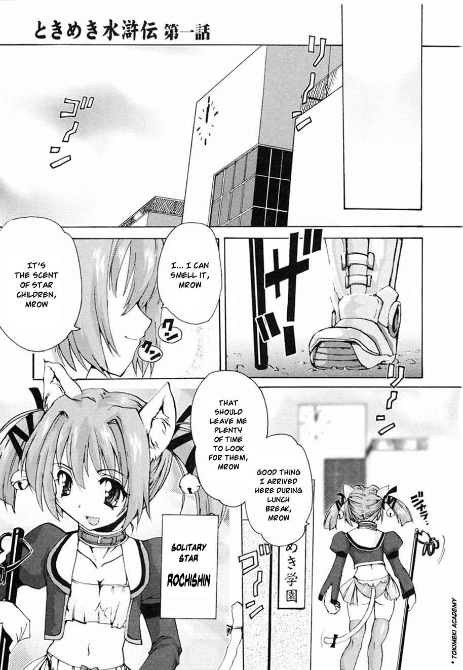 Tokimeki Suikoden page 5 full
