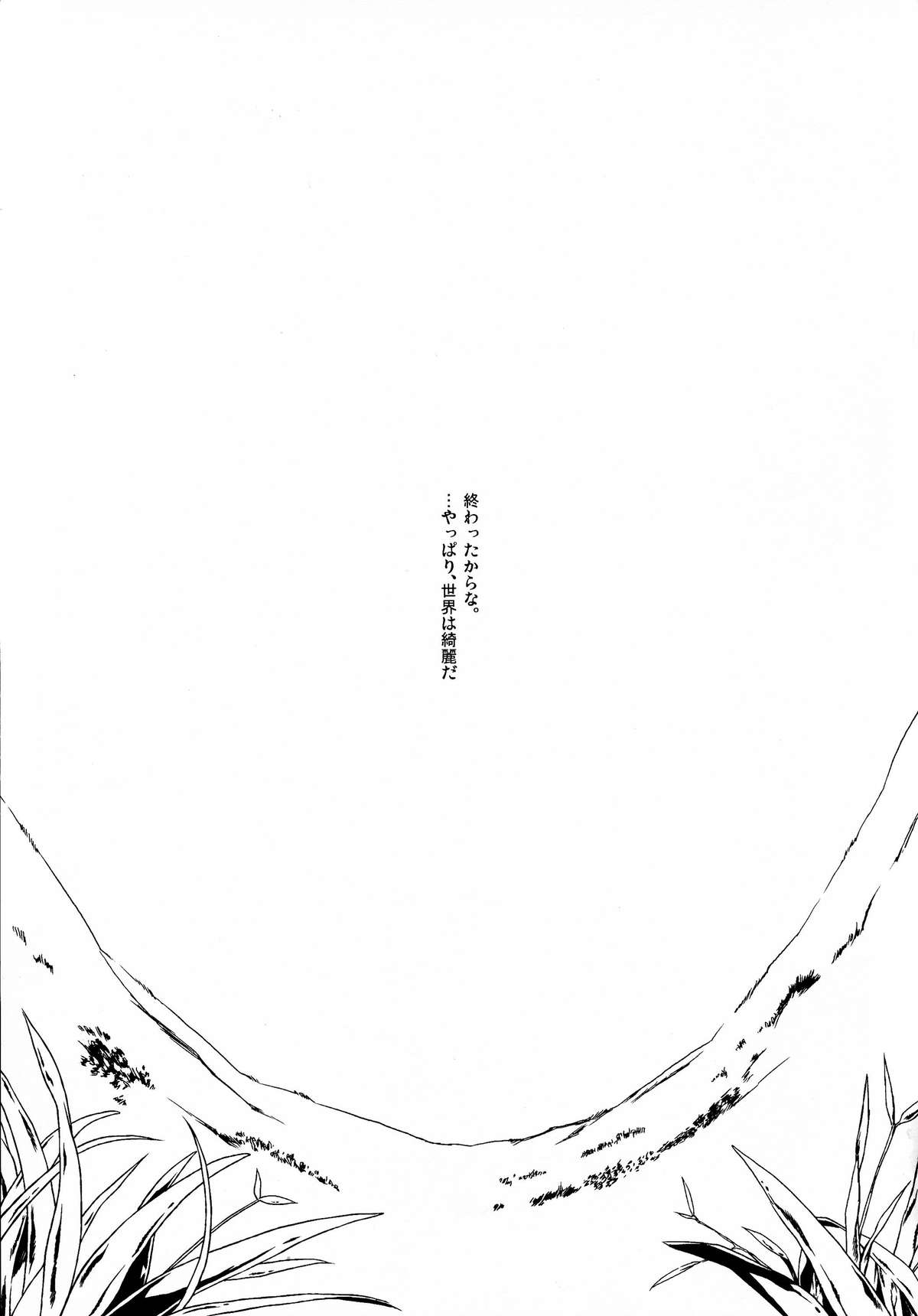 Long Engagement page 3 full
