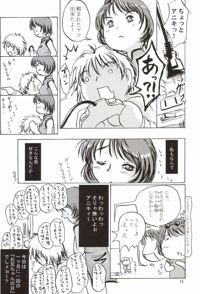 Risoraba page 11 full
