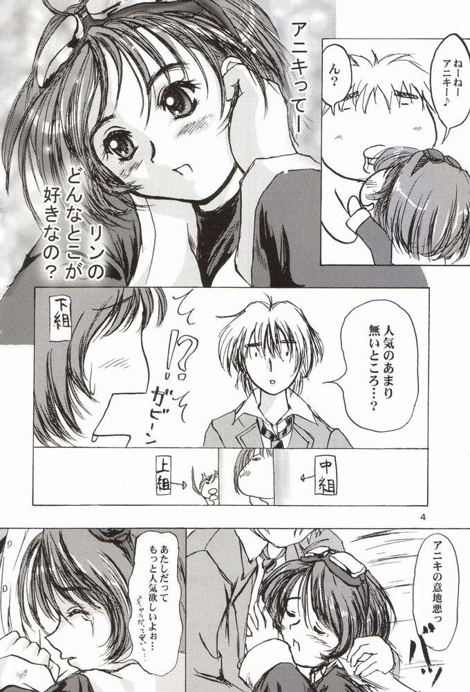 Risoraba page 2 full