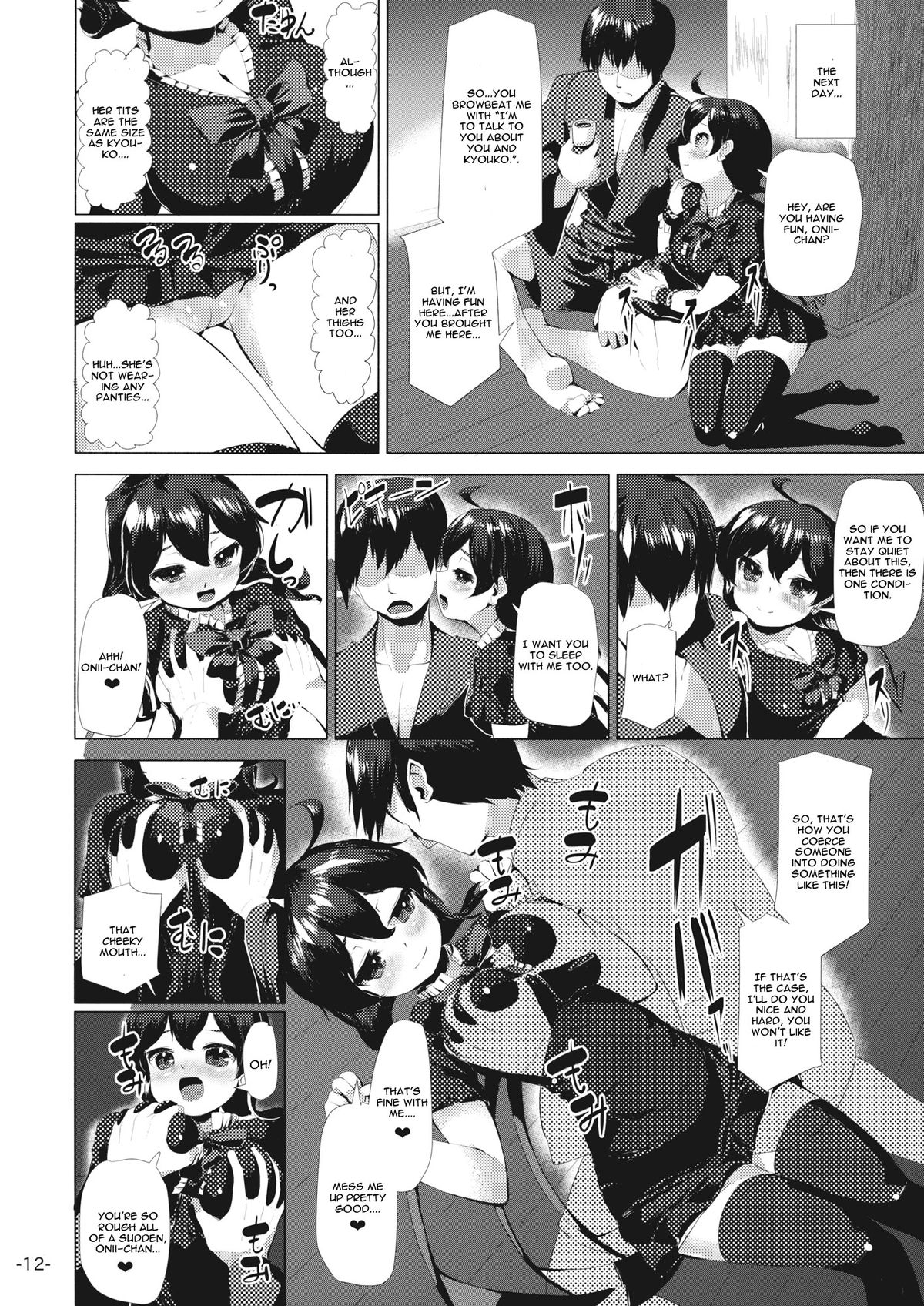 Youjuu Half & Half page 11 full