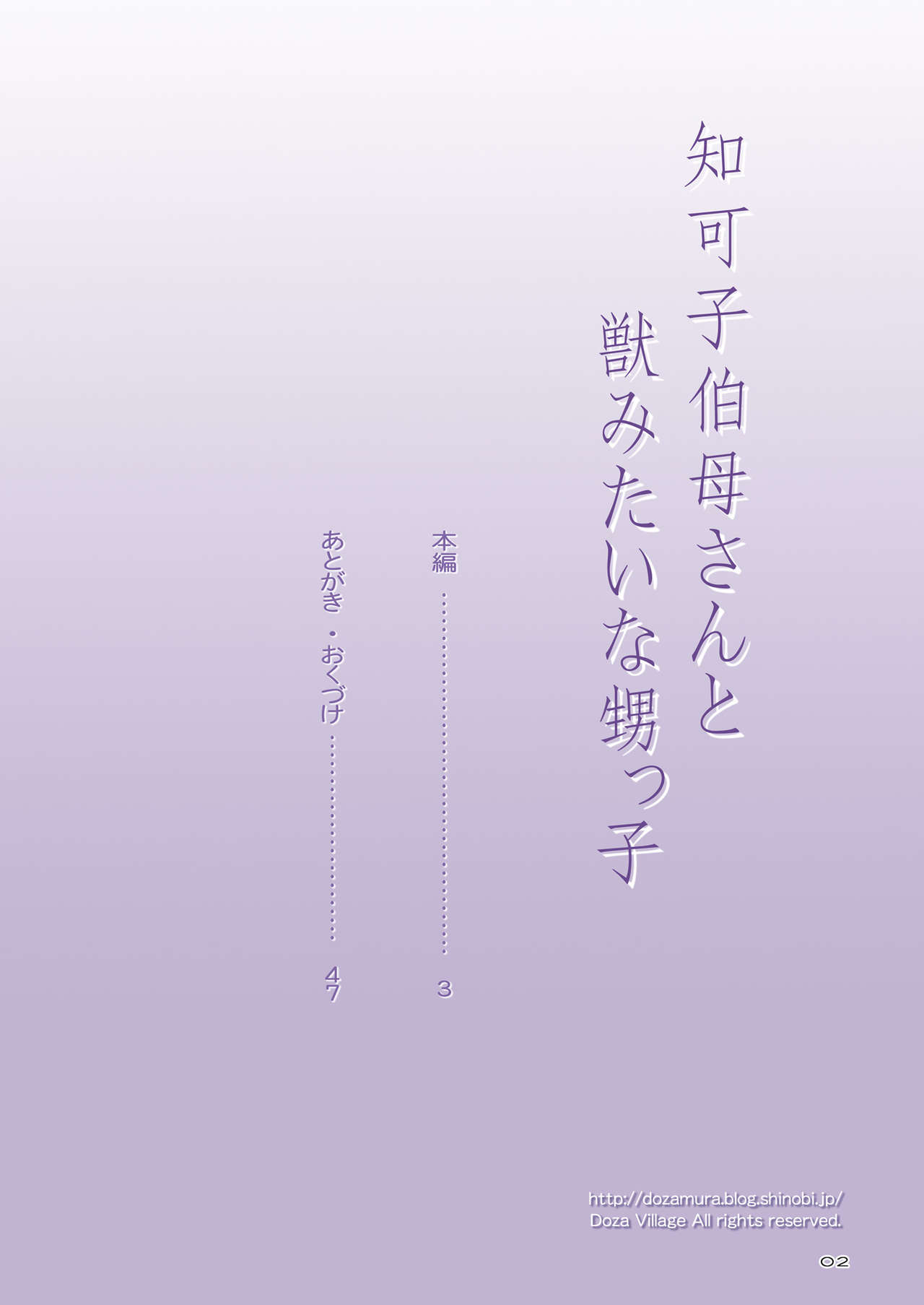 Chikako Obasan to Kedamono Mitai na Oikko page 2 full