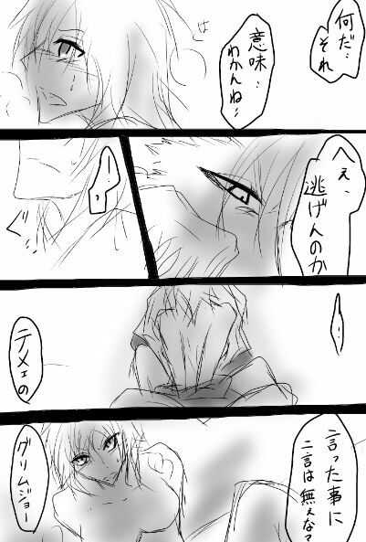 Kōtenteki jotaika de guriichii bleach page 11 full