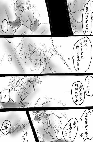 Kōtenteki jotaika de guriichii bleach page 12 full
