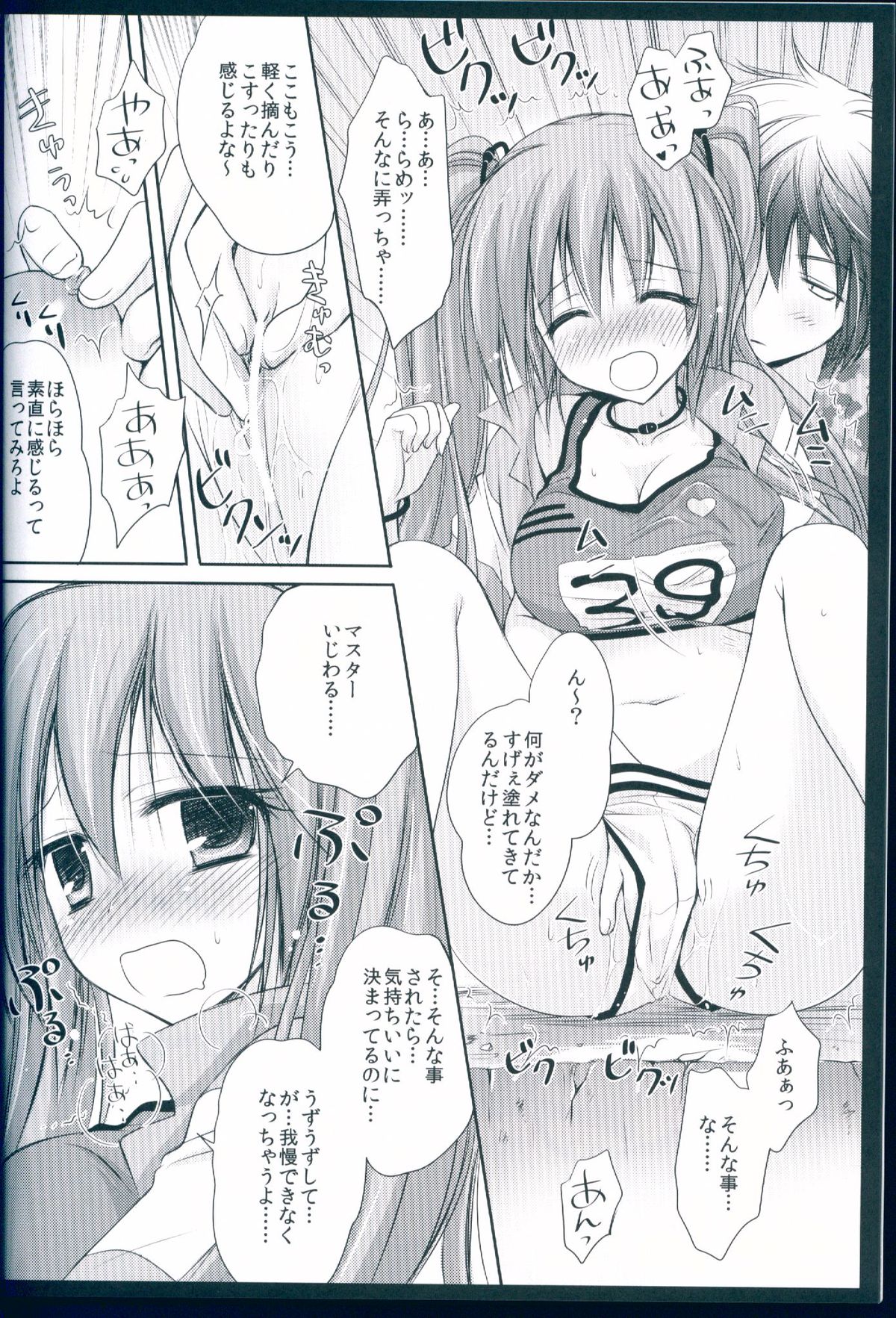 Ranmingu na Kanojo page 12 full