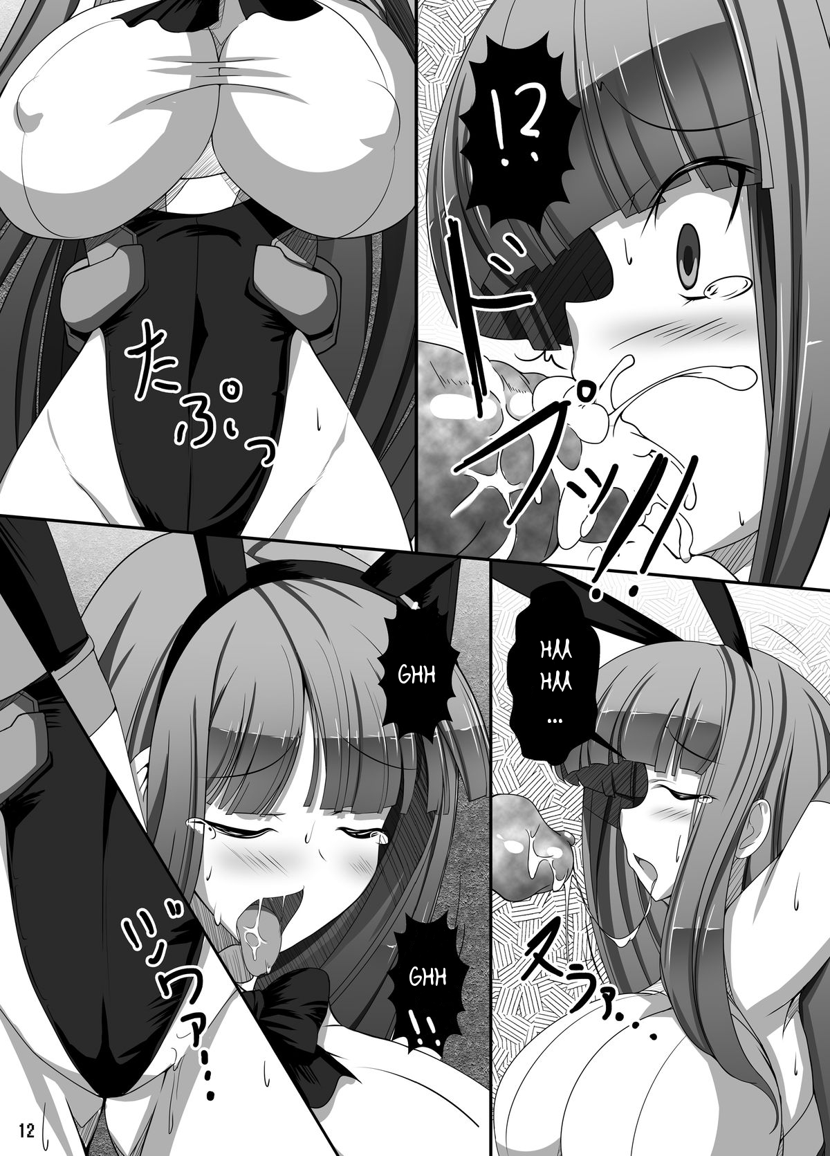 Usa ga Hidoi Me ni Au Hon page 12 full