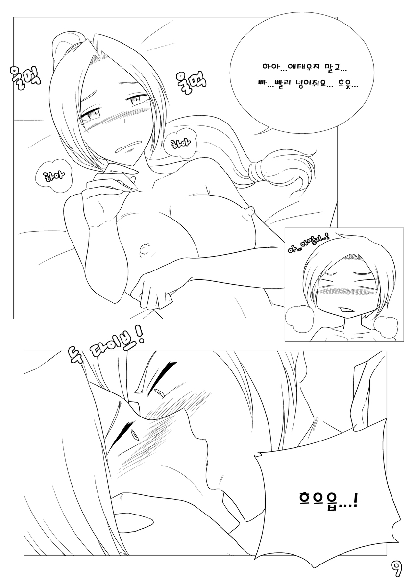 Please Help Me Mr.Shen 1 page 11 full