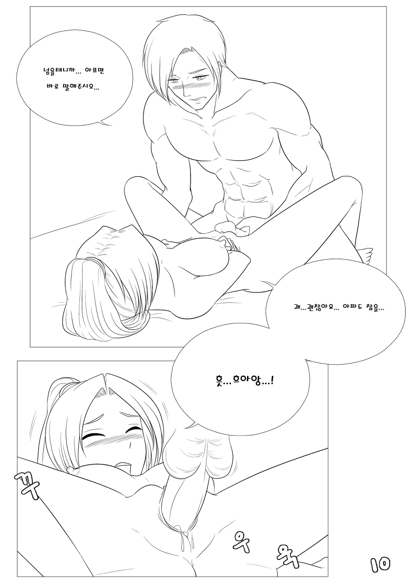 Please Help Me Mr.Shen 1 page 12 full