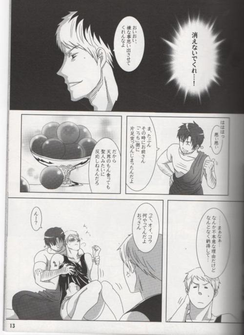 Heaven's Fruit page 11 full