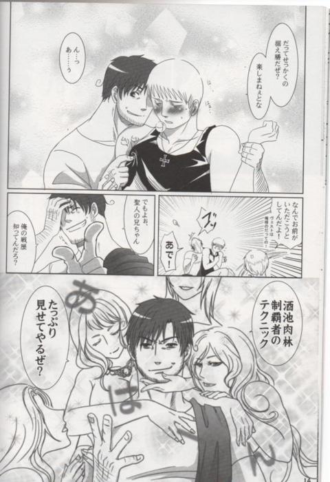 Heaven's Fruit page 12 full