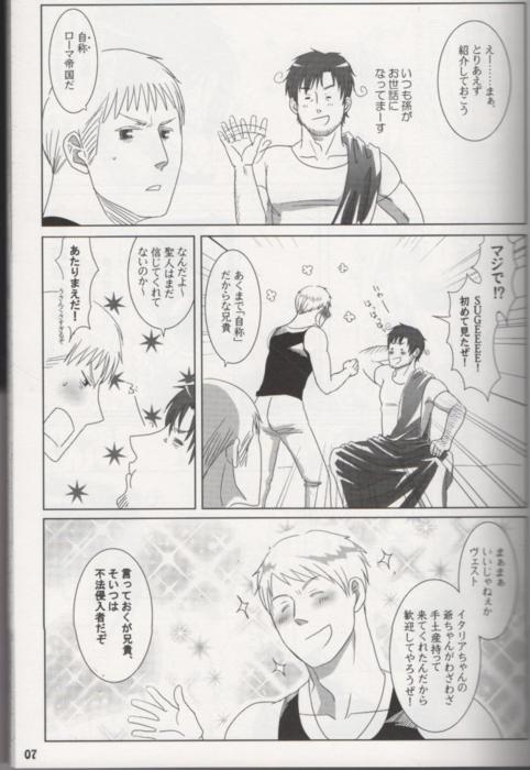 Heaven's Fruit page 5 full
