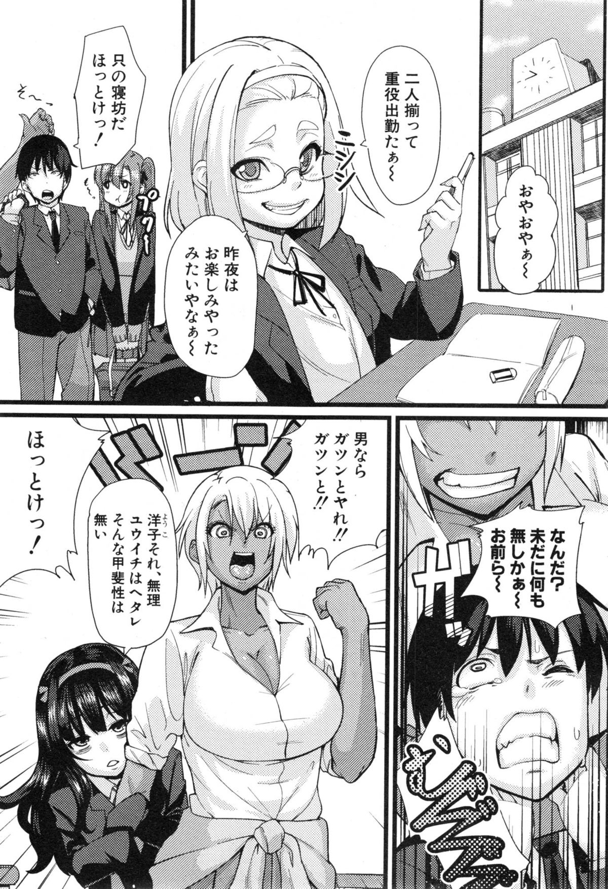 NTR Darakuron page 4 full