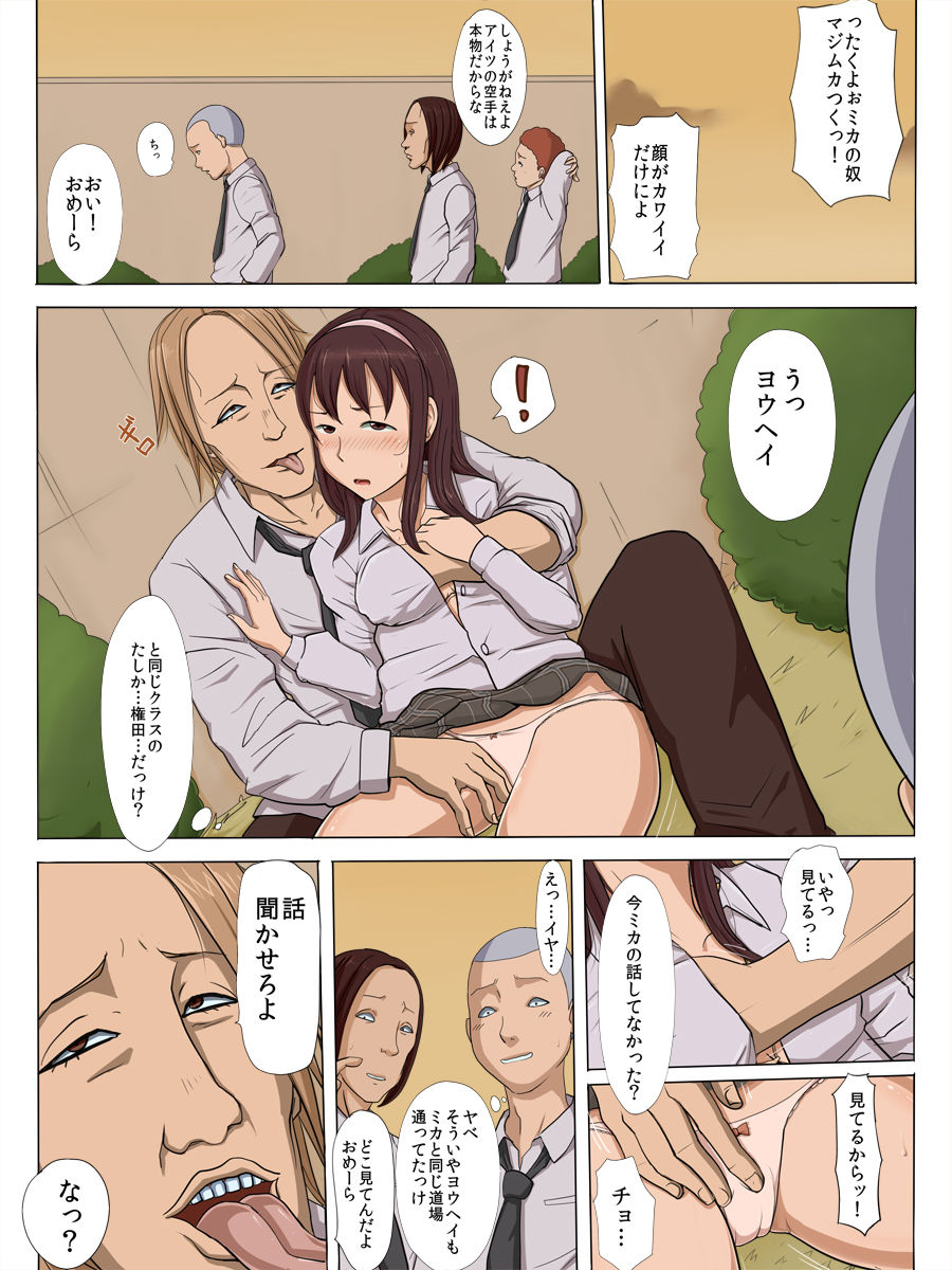 Sonokoro, Anoko wa... page 7 full