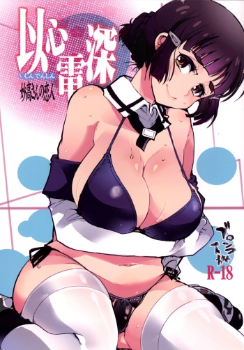 [Bronco Hitoritabi (Uchi-Uchi Keyaki)] Ishin Denshin Myoukou-san no Koibito (Kantai Collection -KanColle-) [Digital] cover