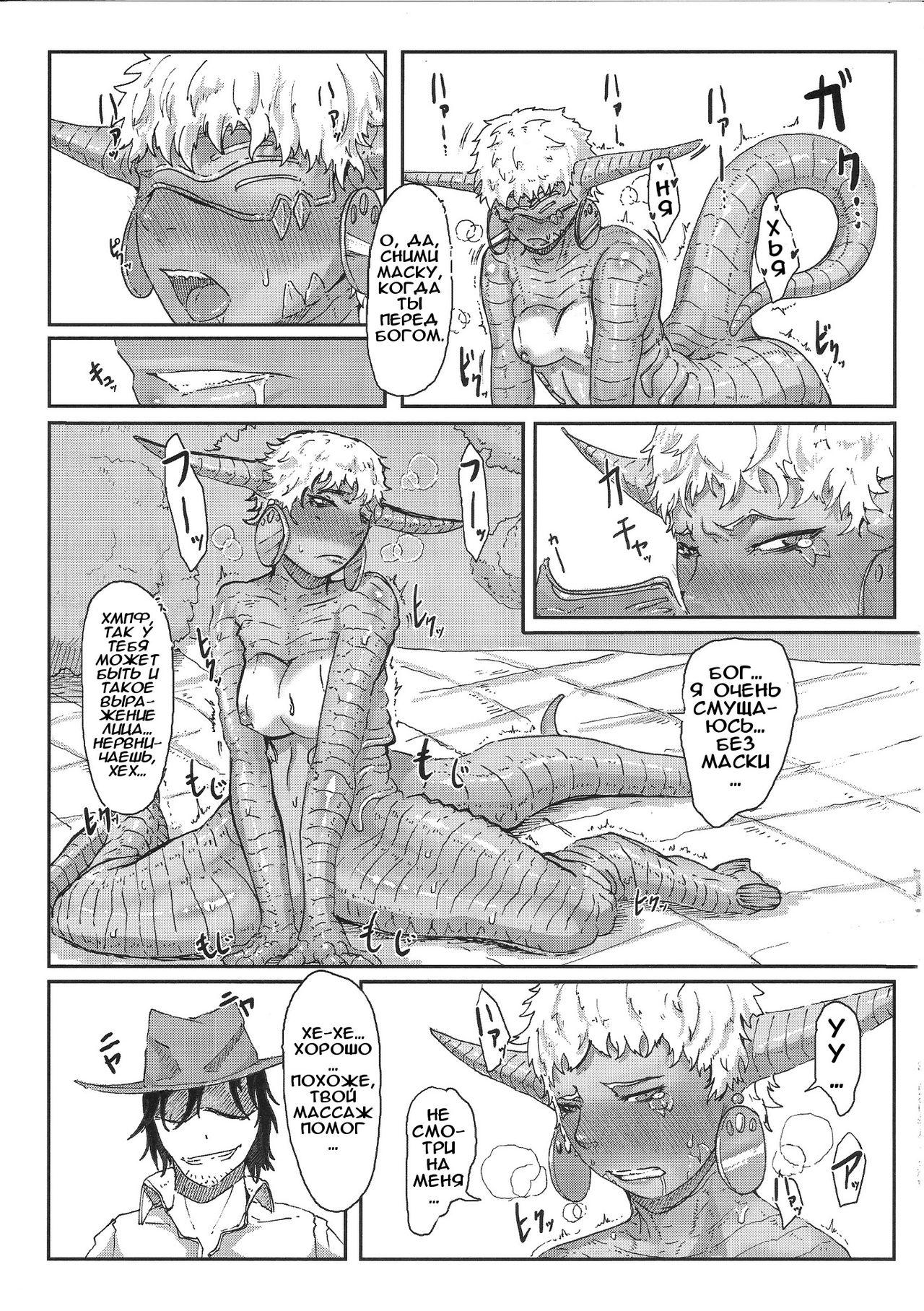 sign 3.0 page 10 full