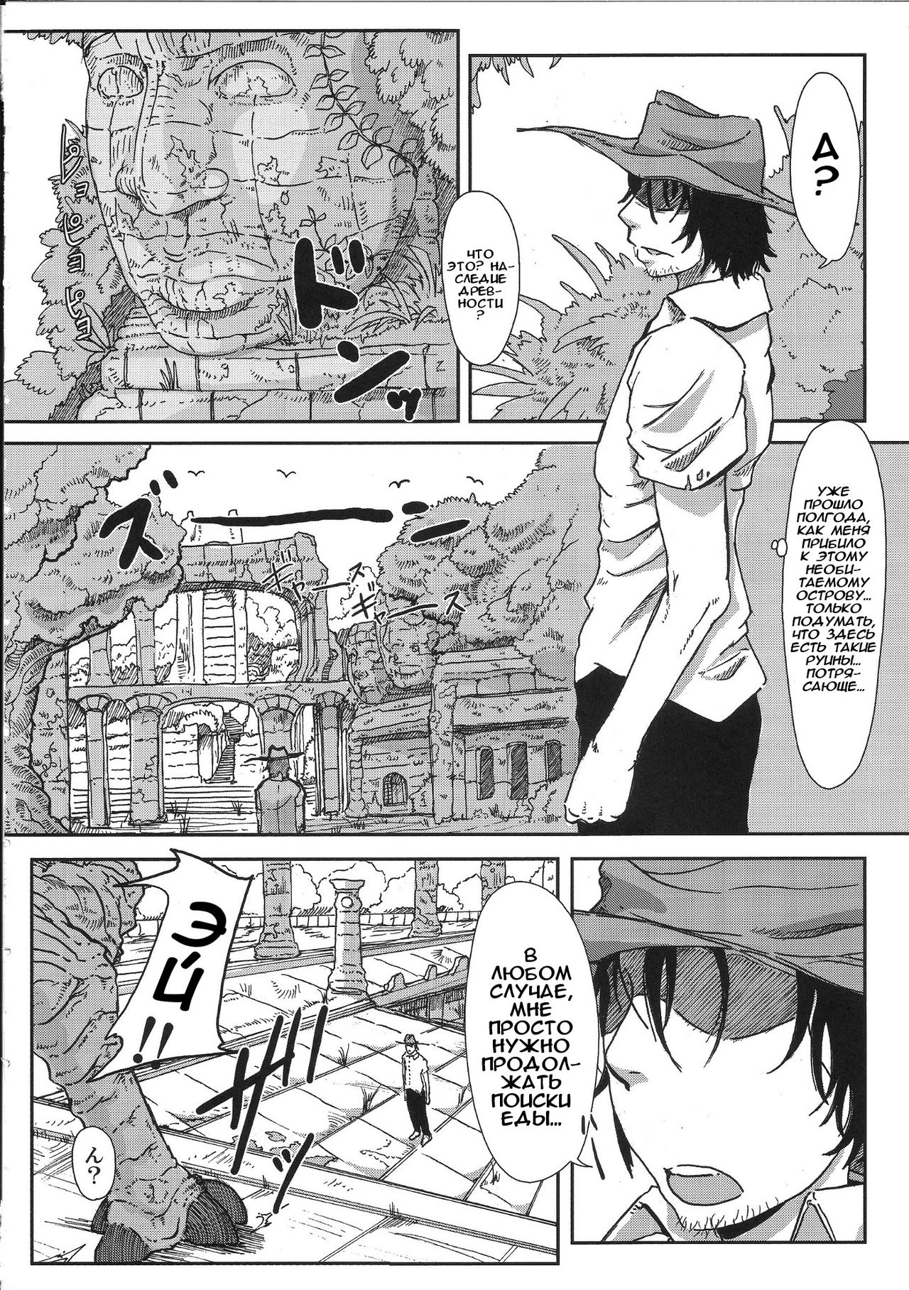 sign 3.0 page 3 full