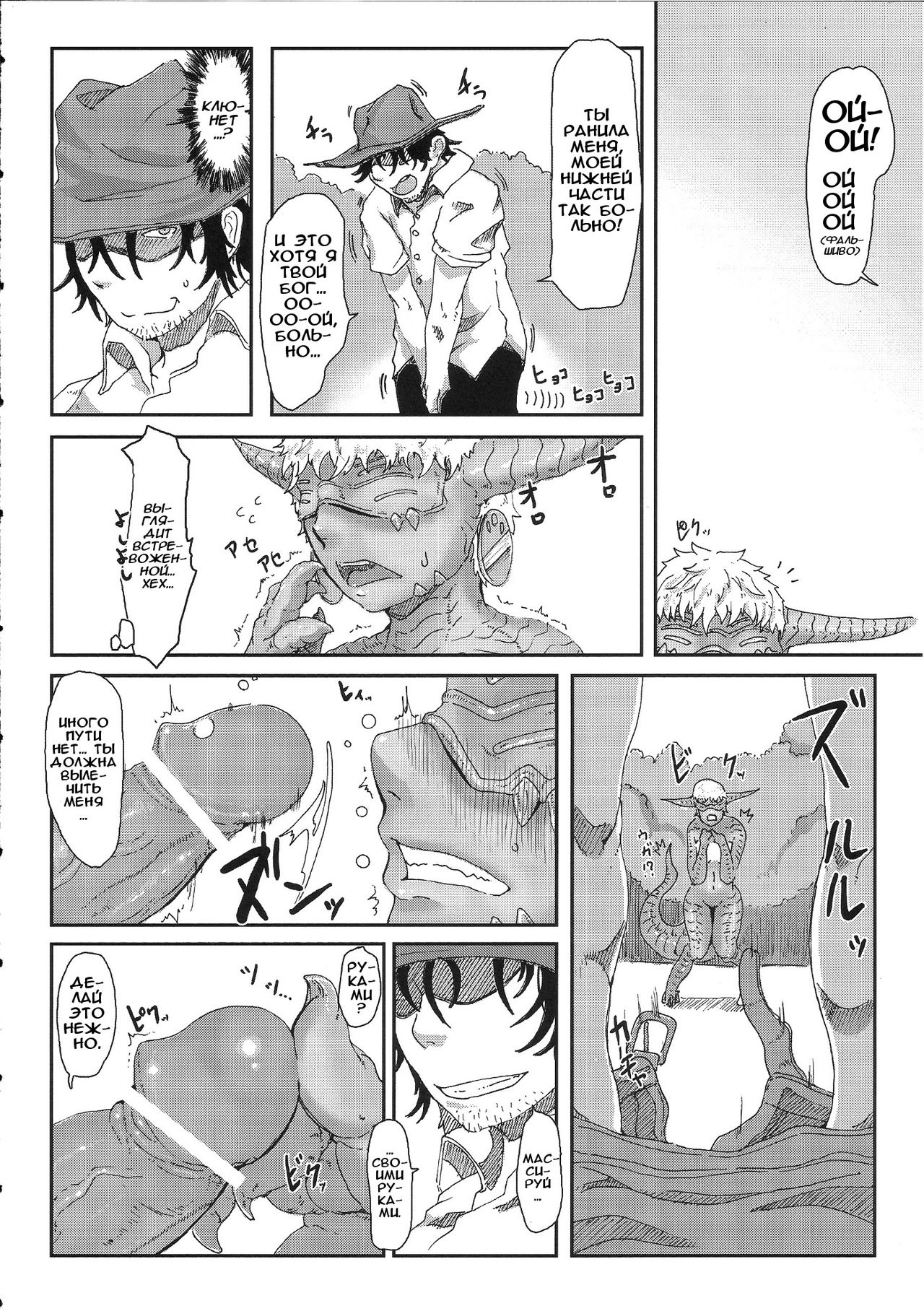 sign 3.0 page 7 full