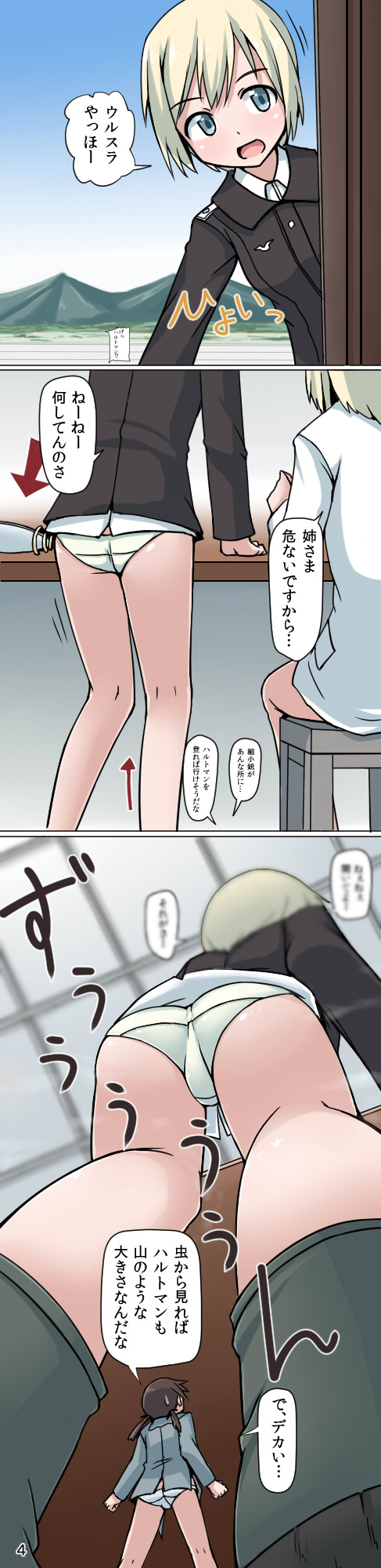 Shukushou Onee-chan no Full Tour Manga page 4 full