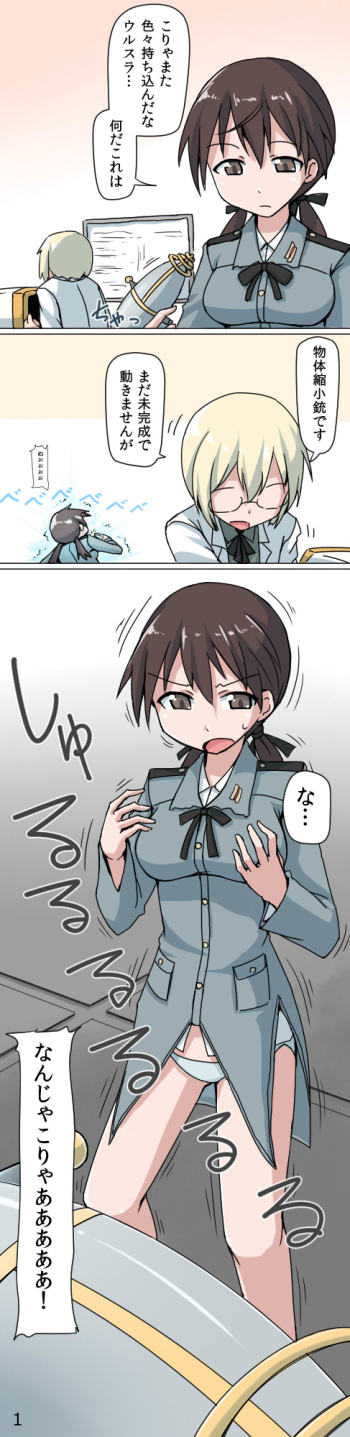 [Terada Ochiko] Shukushou Onee-chan no Full Tour Manga (Strike Witches) cover