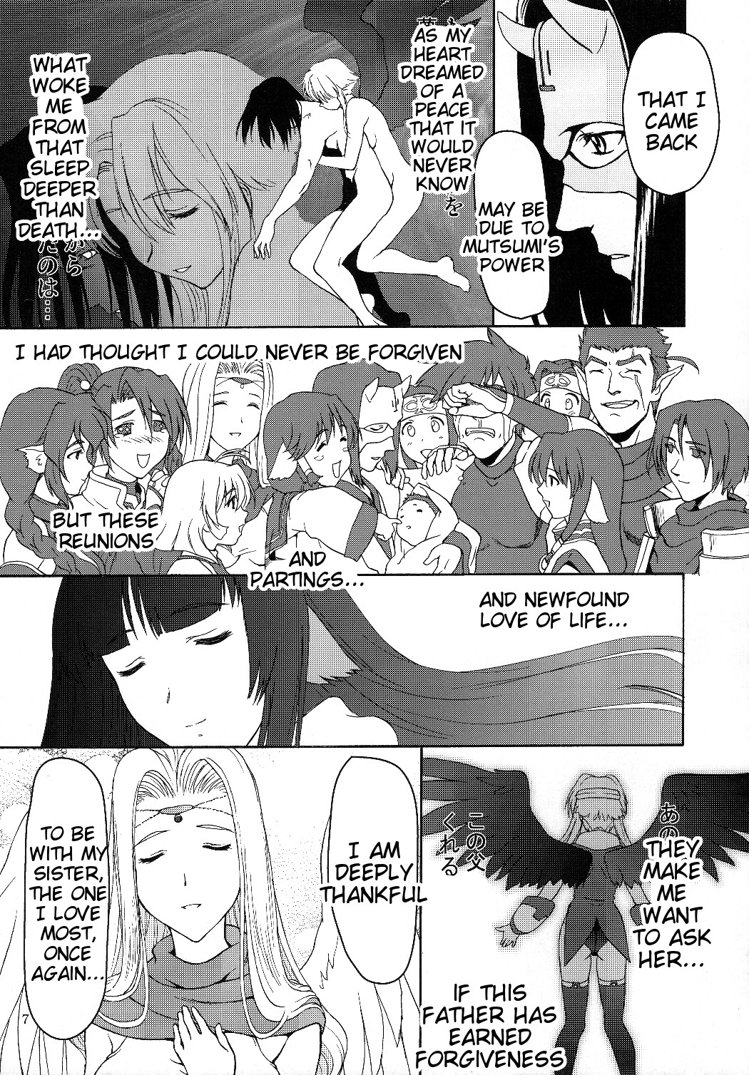 Kokuyoku Oujo | Black Wing Princess page 6 full
