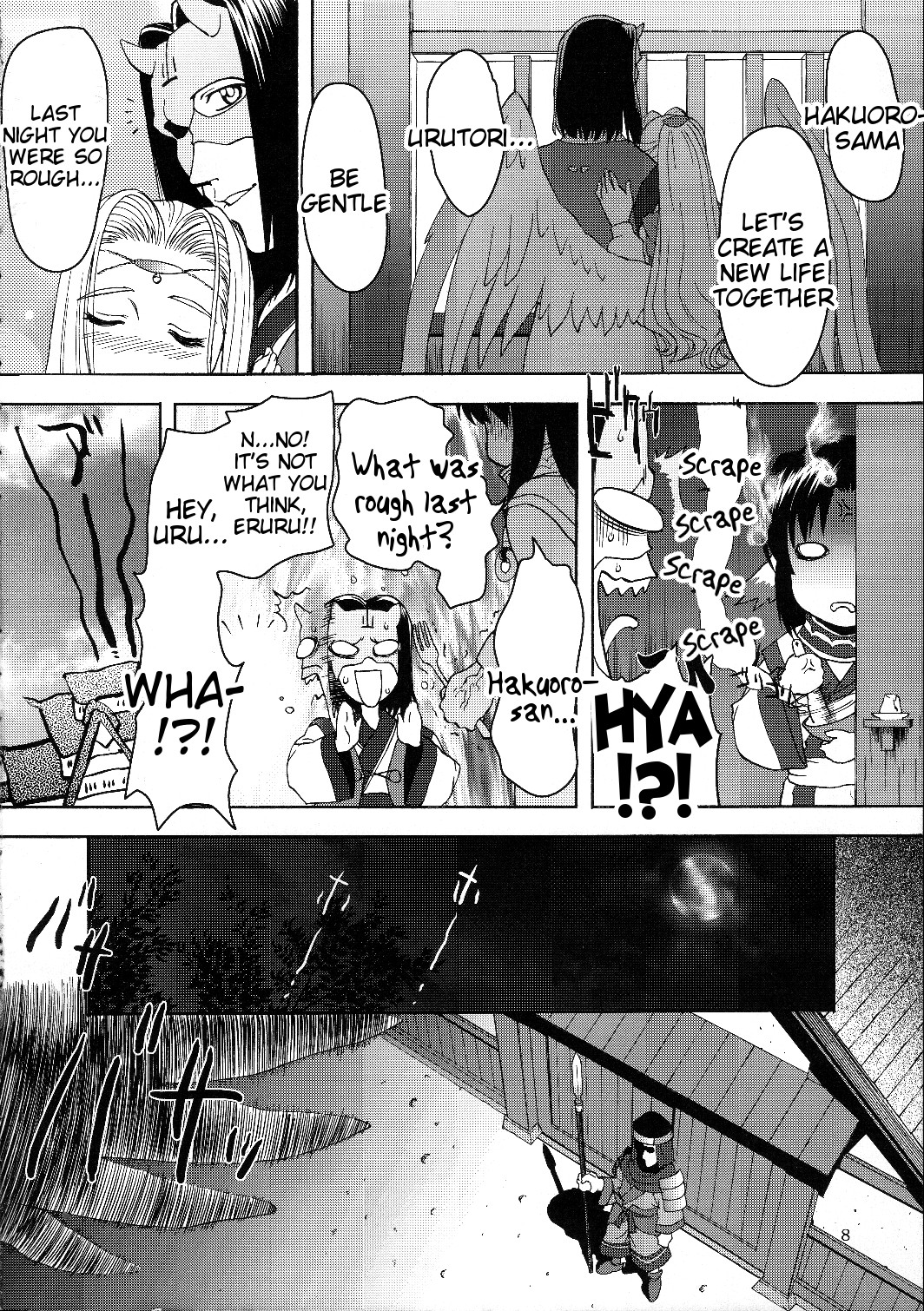 Kokuyoku Oujo | Black Wing Princess page 7 full
