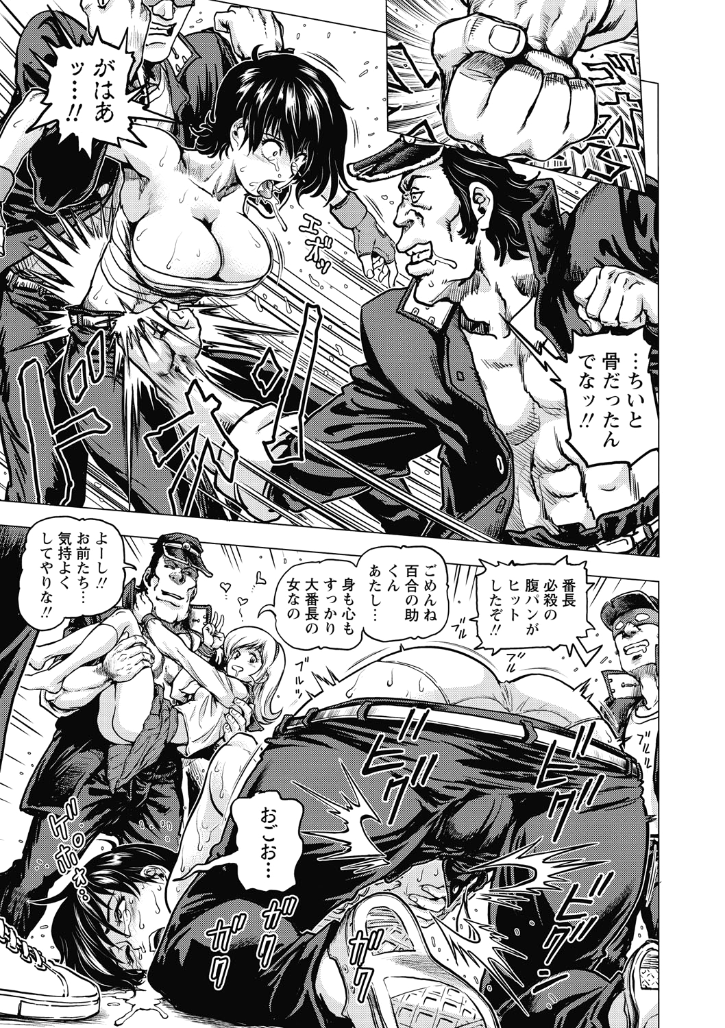 Hikoushiki Heroine Zukan page 11 full