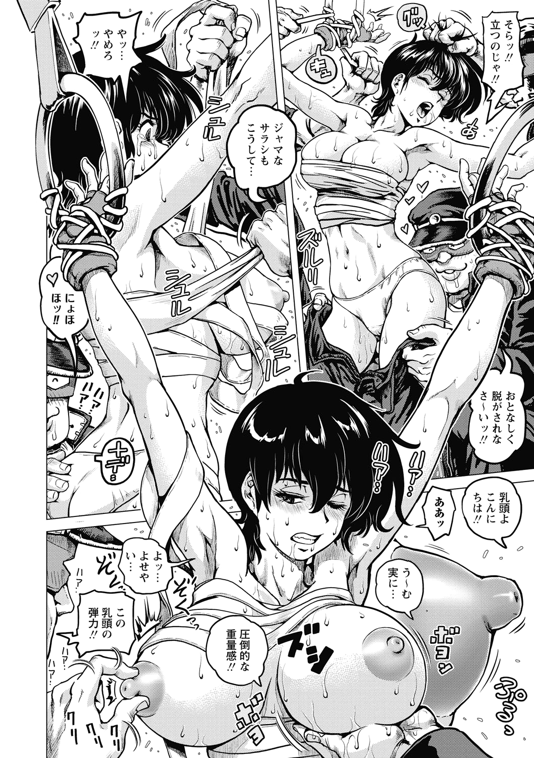 Hikoushiki Heroine Zukan page 12 full