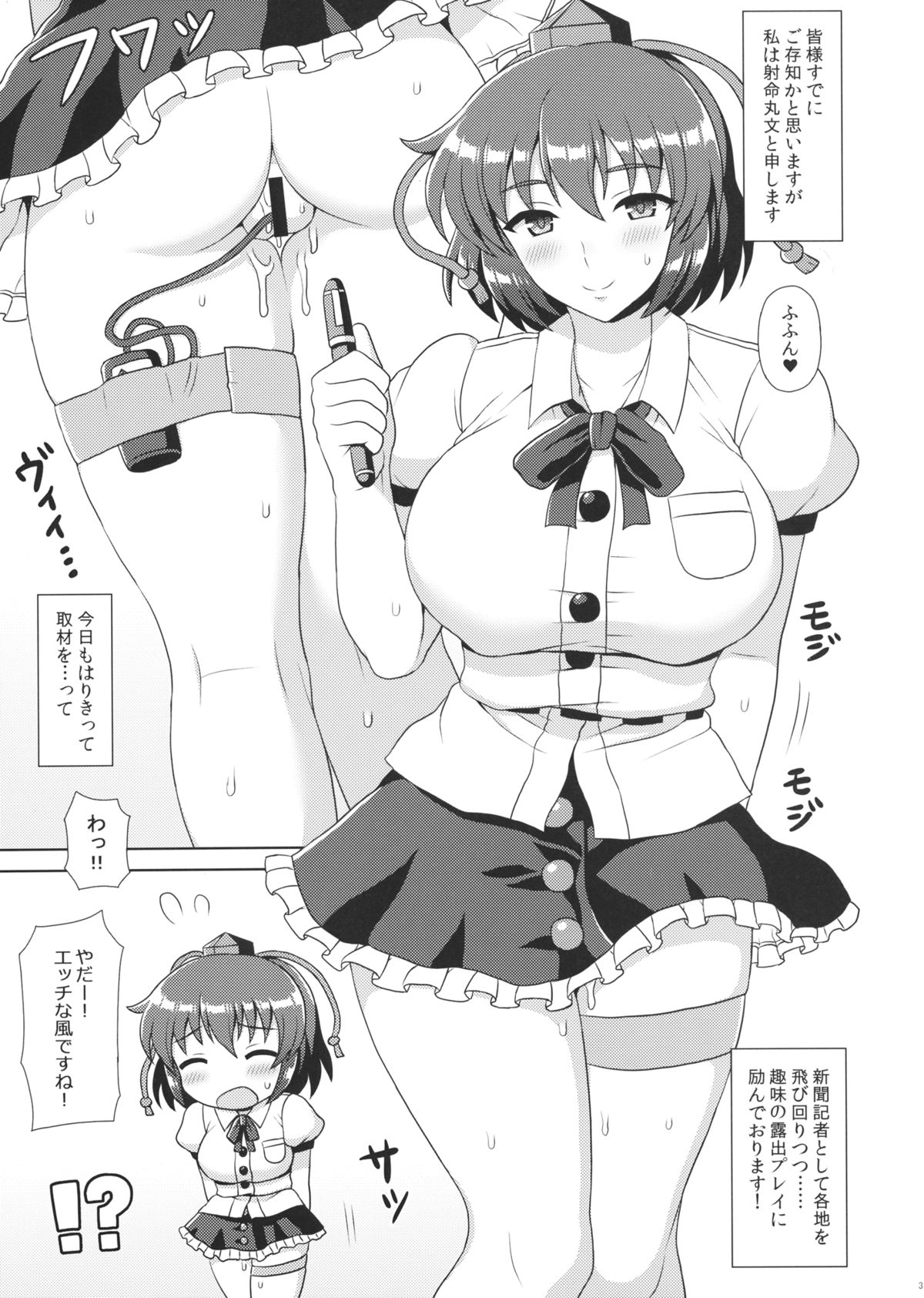 Roshutsu Tengu page 3 full