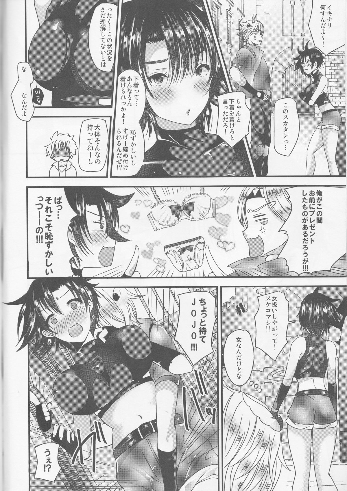 STC!!! page 6 full