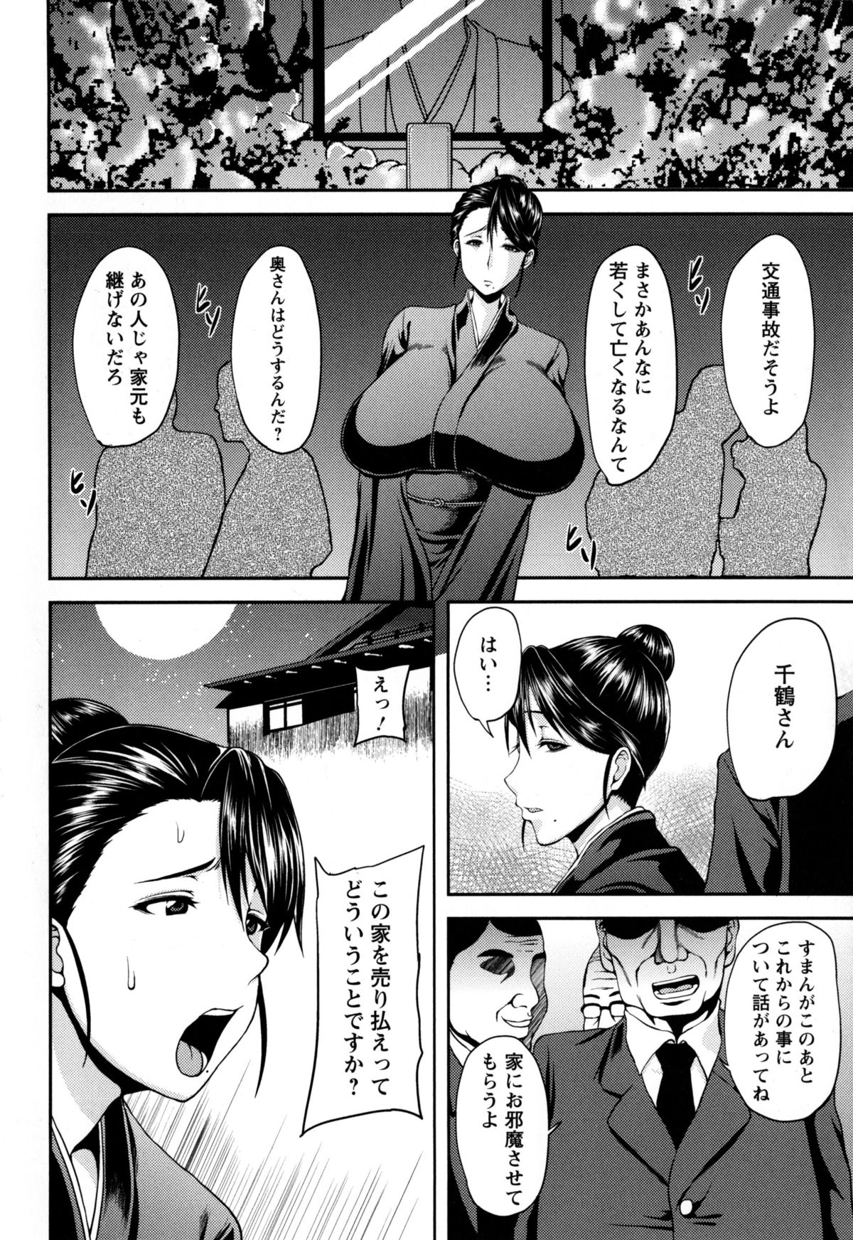Bidanikuendo page 11 full