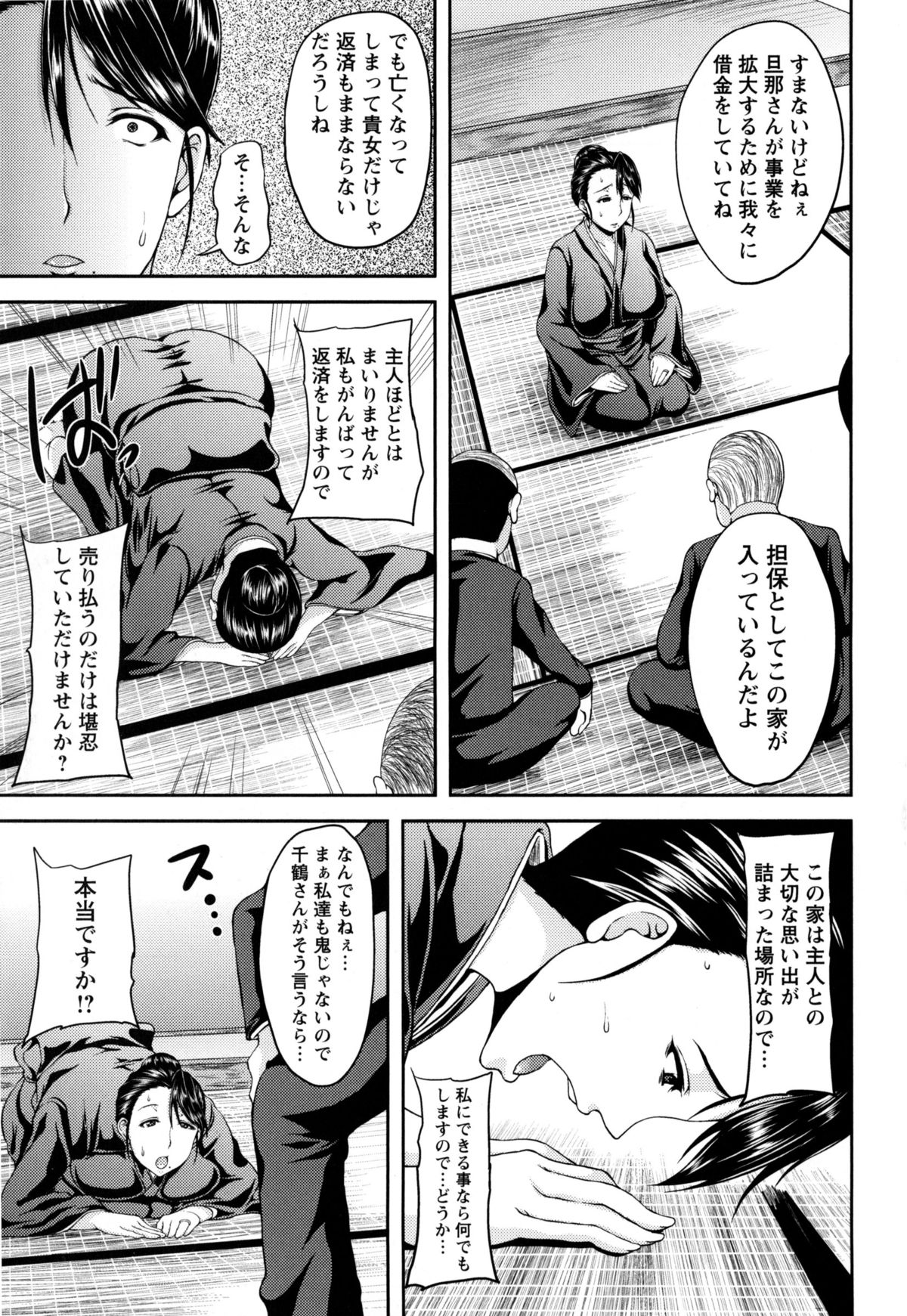 Bidanikuendo page 12 full