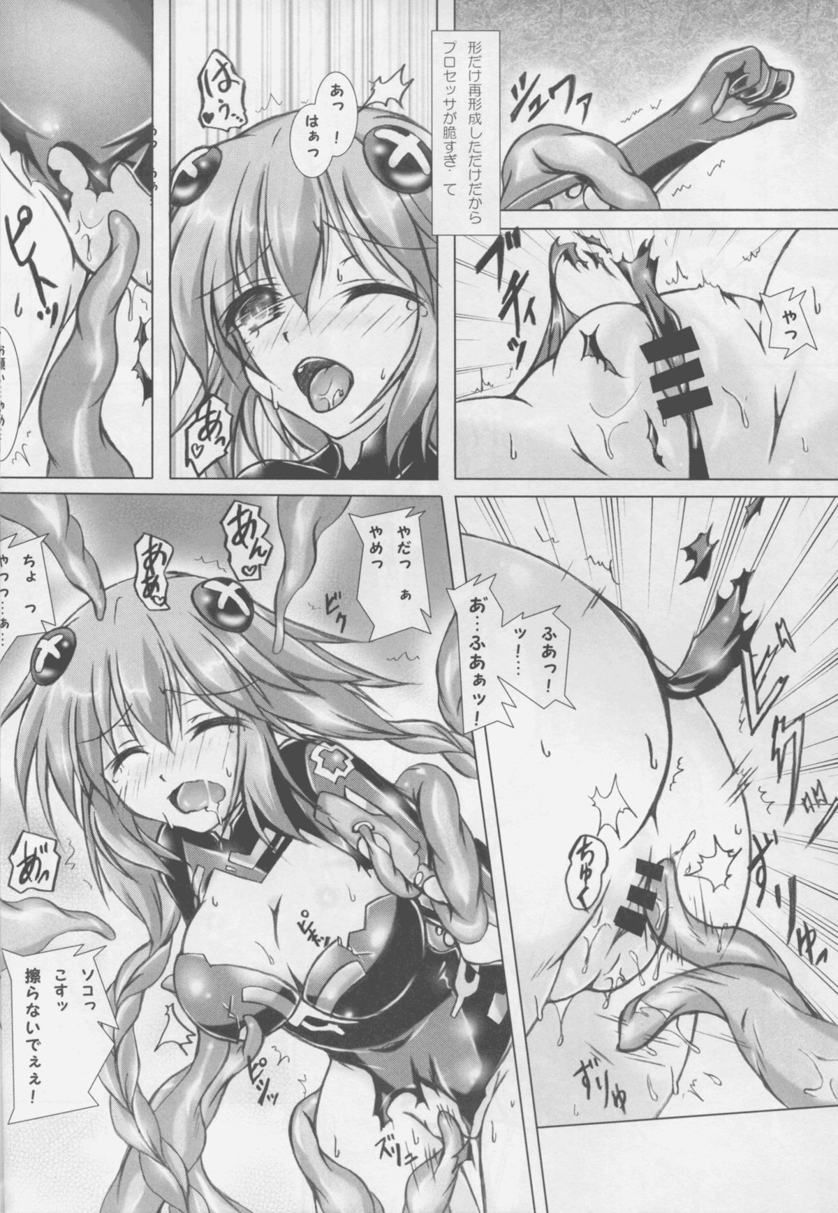 Tentacle Syndrome 3 page 8 full