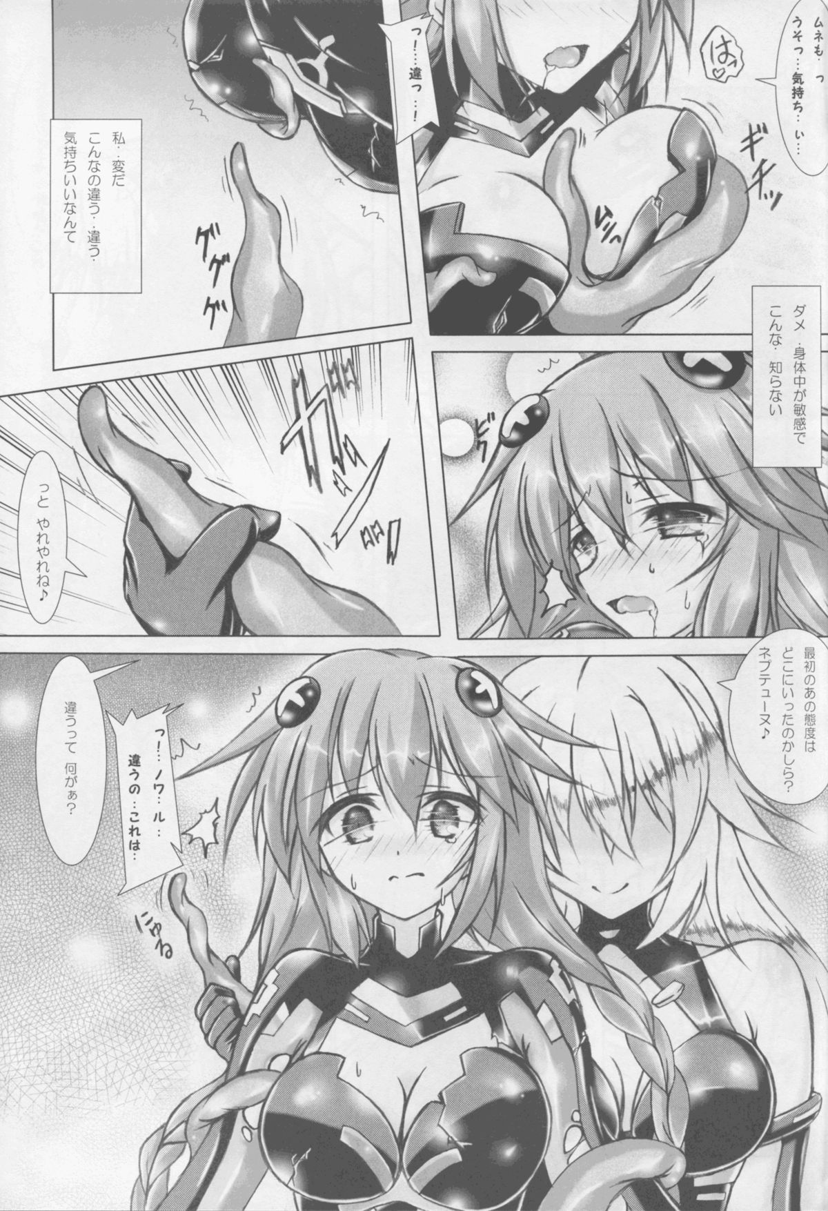 Tentacle Syndrome 3 page 9 full