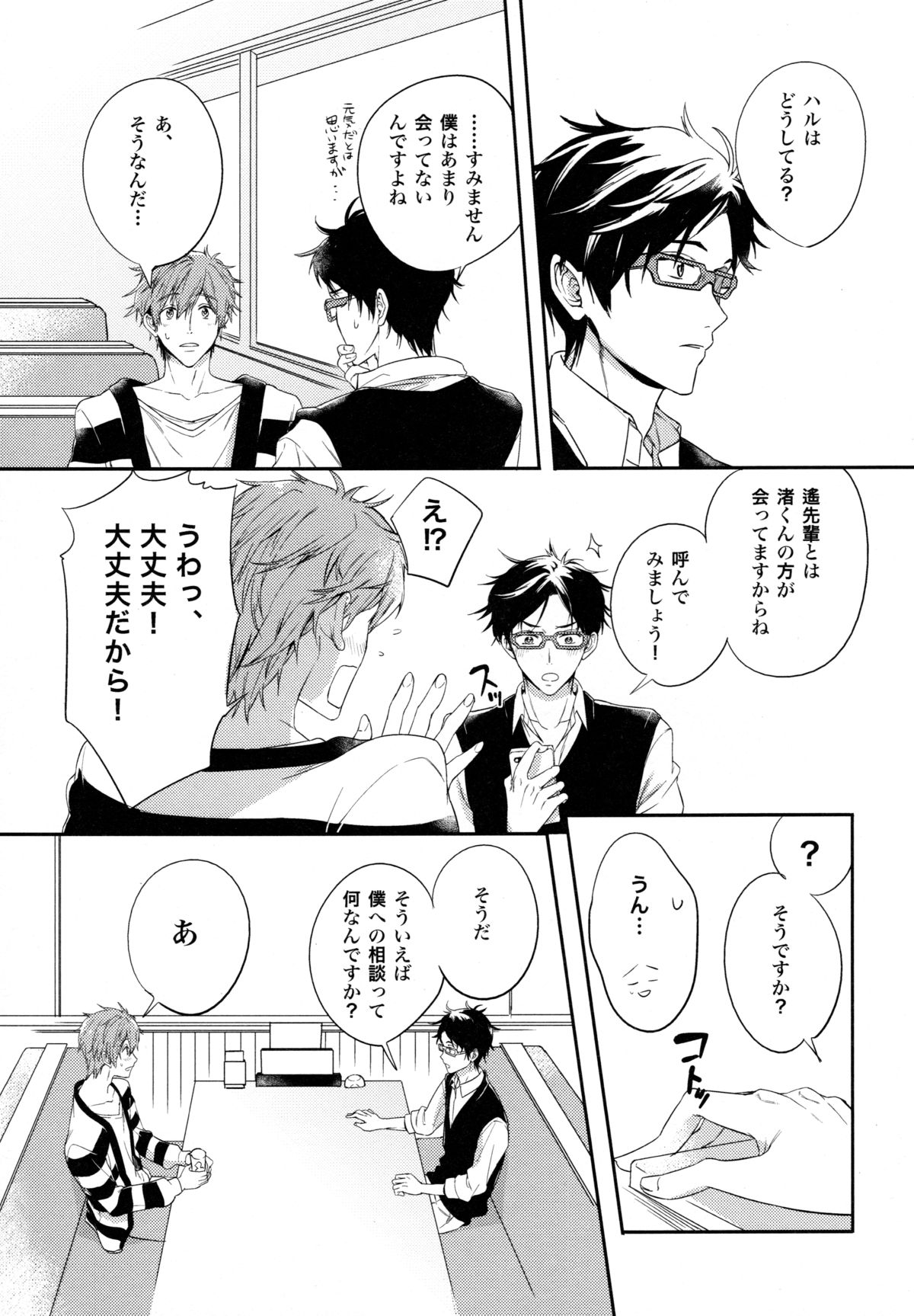 TWO STRIP TEASE page 12 full