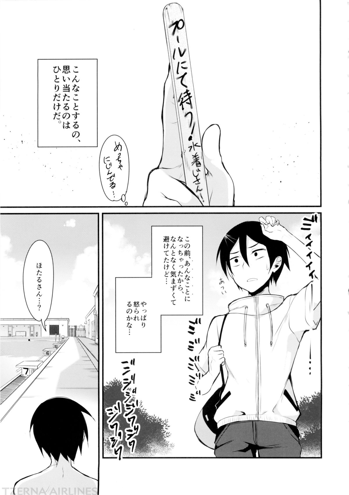Otona no dagashi 2 page 5 full