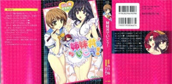[Yamaguchi Akira, Tamiya Akito] Shimaidon de Ikou! cover