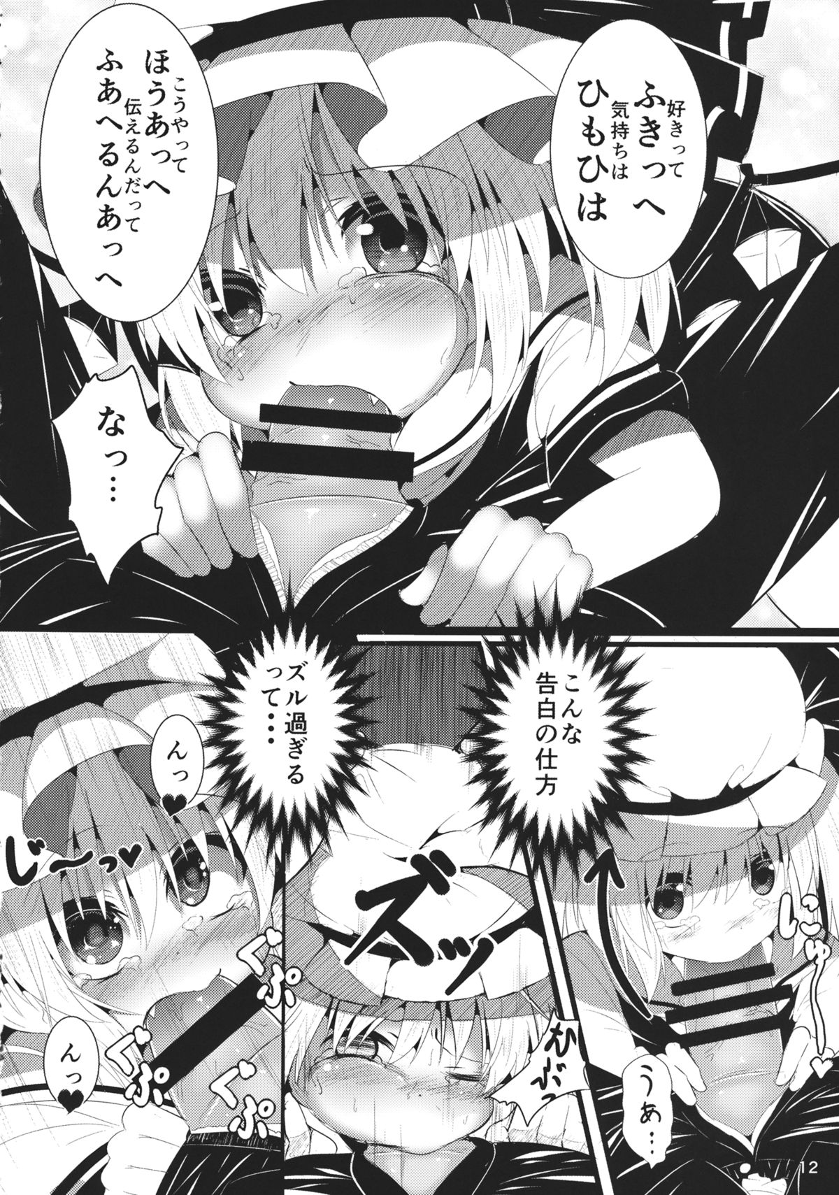 Vampire Silhouette page 11 full